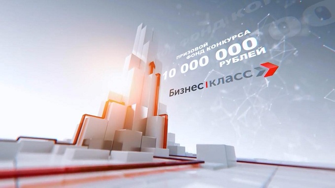 Оренбургский конкурс «Бизнес-класс» продолжает набор участников